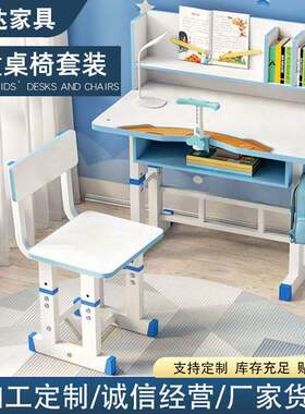姿书桌儿童学习桌书架体桌儿童组课桌椅一套装合矫正287坐写字桌