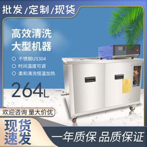 工业超声波清洗机不锈钢清洗发动机模具除油除腊除锈清洗用2700W