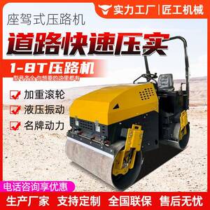 小型压路机沟槽回填草坪沥青路面压实机座驾式单钢轮液压压土机