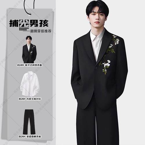 新中国风花绣新中式西装套装男士韩式订婚礼服套装休闲Dk制服西服