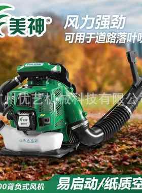 美神EB800背负式汽油吹风机风力灭火机大棚落叶清理除尘鼓风机