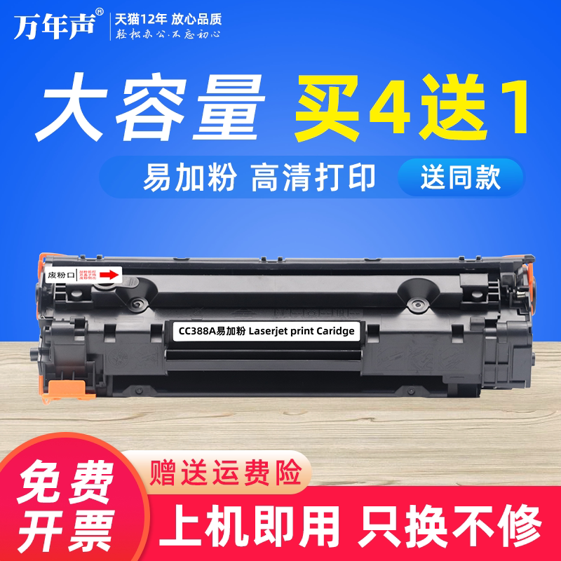 MAG适用HP LaserJet Pro MFP SHNGC-1302-01 打印机硒鼓墨盒晒鼓C