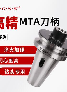 高精BT4050MTA3/MTA4/MTA5带扁尾莫氏数控刀柄莫氏钻头刀杆楔铁