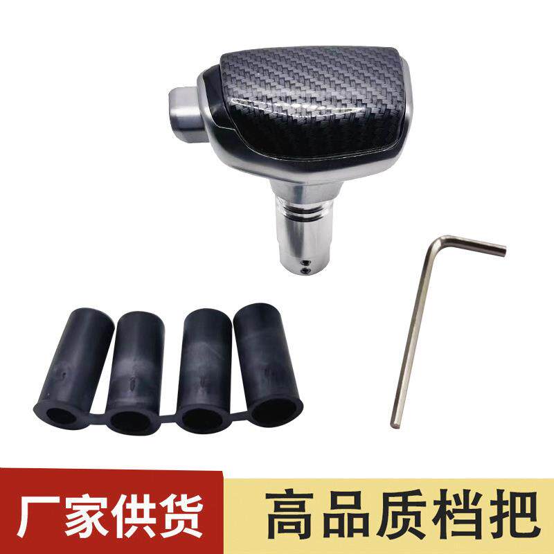 汽车改装配件游艇式排挡头 皮铝合金档把头 飞机换挡杆碳纤纹手球