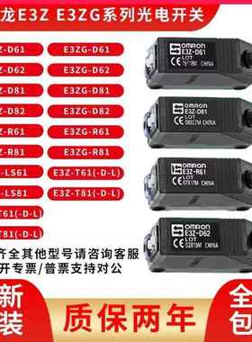 光电开关E3Zg-D61 62 T61 T81 D82 R81 R82R86传感器