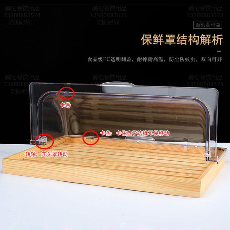 BX62蛋糕托盘带防尘罩子欧式实木甜品点心烘焙糕点面包透明展示盘