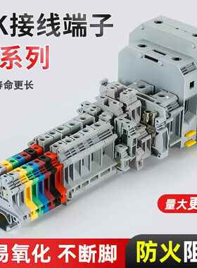 UK接线端子排导轨式铜件UK-2.5B/3N/5N/6N/10N双层电压保险接线排