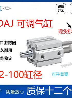 亚德客型SDAJ可调行程气缸SDAJ20/25/32/40/50/63/80*20X30X40X50