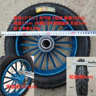 工地手推车13*21/2轴承6206农用18寸充气轮实心单轮两轮家用