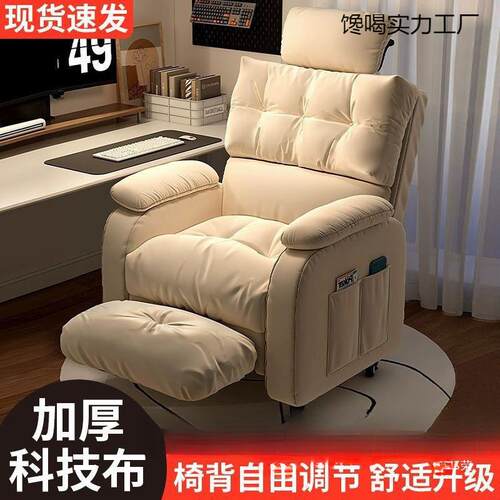 电脑椅休闲单人沙发网吧电竞椅家用多功能办公懒人沙发椅卧室无盛