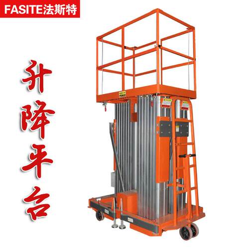 柱双柱轻便移动升降平台云梯便捷式电动升降货梯铝合金升降机