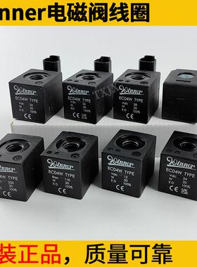 三一泵浦车吊车风冷马达线 线圈正品Winner插装阀26V换向阀EC04W