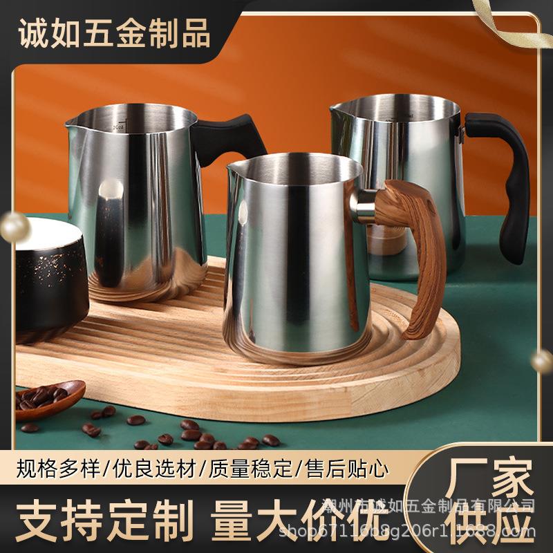 跨境304不锈钢拉花杯尖嘴奶泡压纹杯奶泡杯拉花壶咖啡拉花缸器具