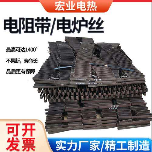 工业炉化铝炉电热扁带 铁铬铝高温合金电阻带加热带0Cr27Al7Mo2