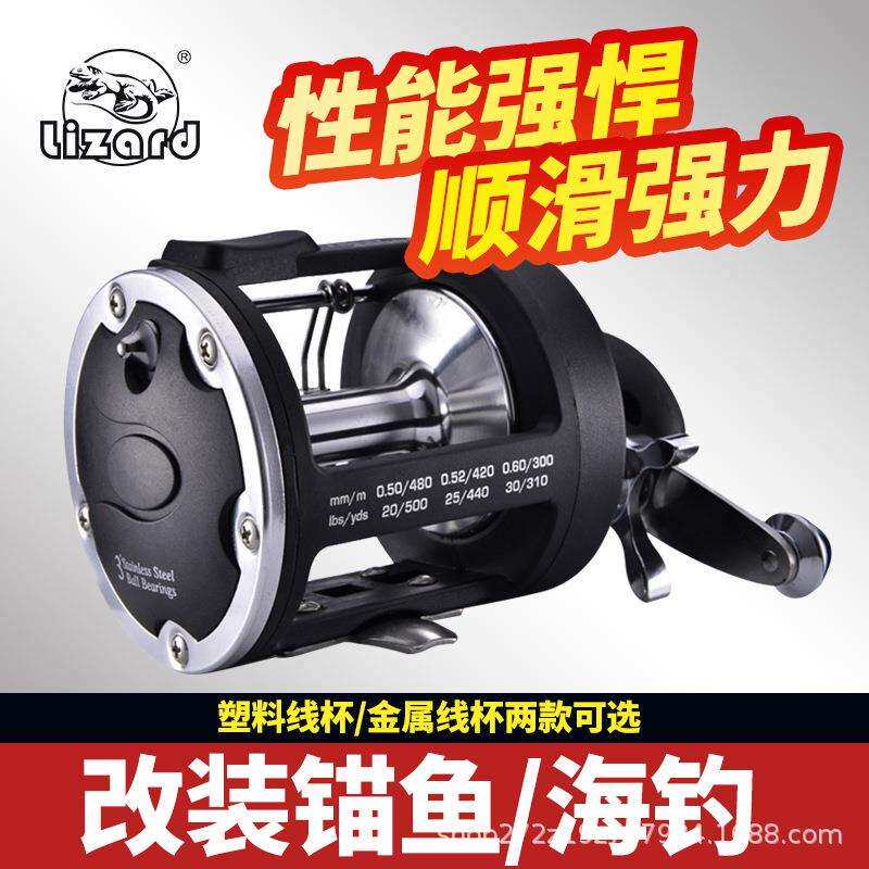 科美龙海钓轮鼓式轮船钓轮鼓轮可改视大耙竿锚鱼全金属头渔轮