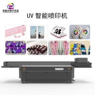 无线键盘UV喷墨彩绘机个性 打印华强北 定制键帽鼠标高喷UV平板数码