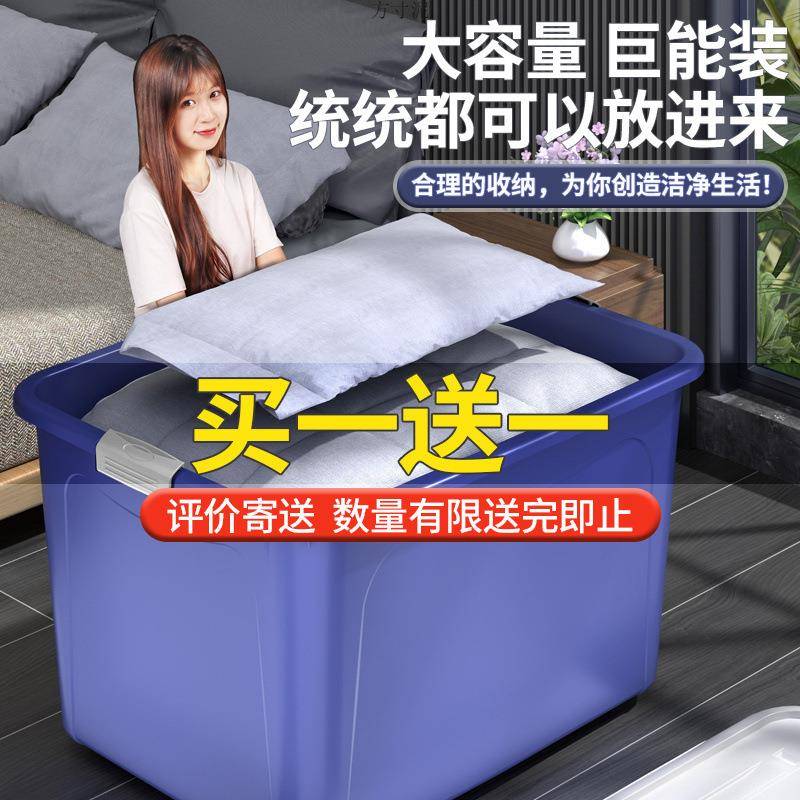 加厚料见详情塑收纳箱装衣服特大家号收纳盒整箱理玩具车载用储物