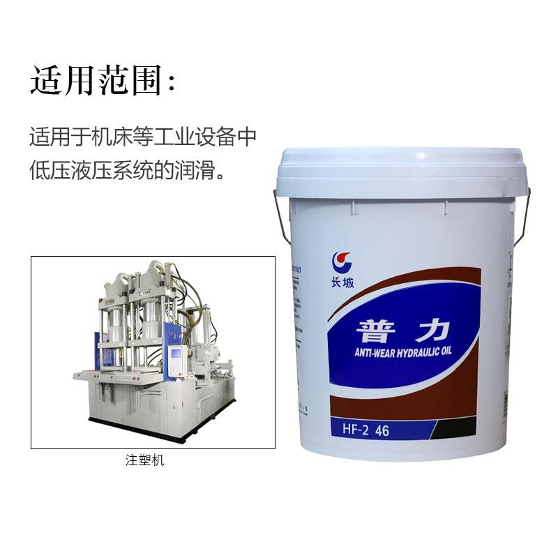 长城普力抗磨液压油46号68号叉车挖机工程车辆专用液压油注塑机油