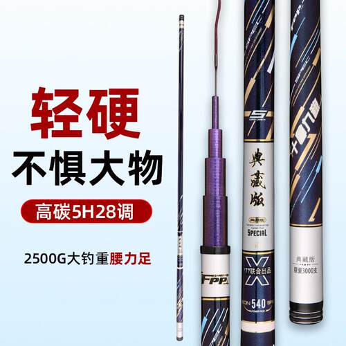 鱼竿手竿超轻超硬台钓竿鲤鱼鲫鱼竿28手杆19调碳素钓具钓鱼竿