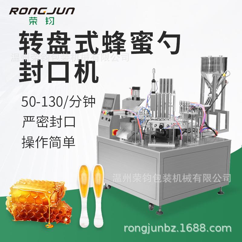 一出四联排软管液体膏体蜂蜜勺秋梨膏灌装封口机片膜封口一体机