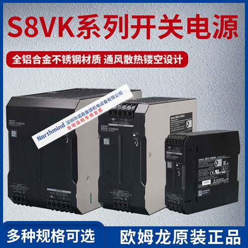 S8VK-C12024 S8VK-G06024 C24024 C48024 T96024 欧姆开关电源