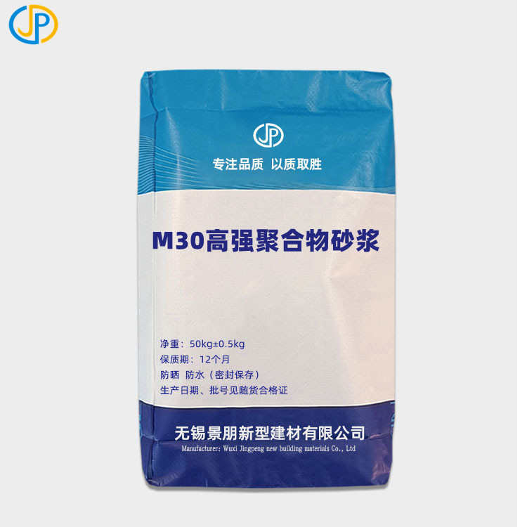 厂家直供高强砂浆M45M55砂浆漏筋修补防腐抗裂高强聚合物砂浆