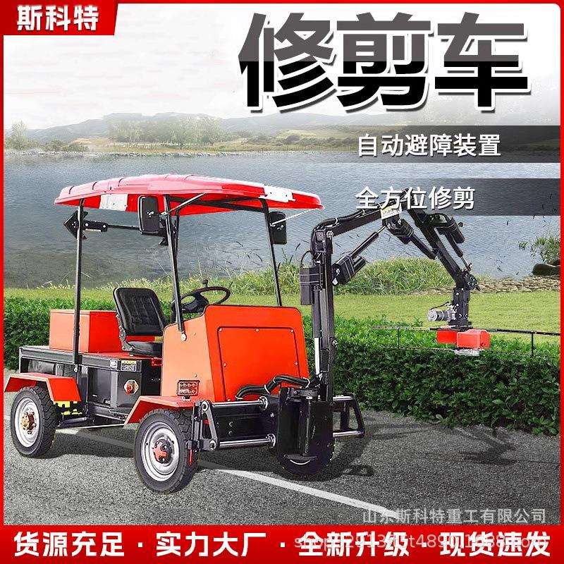 电动四轮自动避障可伸缩式绿篱修剪机驾驶式城市绿化带绿篱修剪车