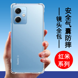 适用红米手机壳Redmi note 13保护套12c硅胶11全包10气囊9防摔8透明7简约6a男t女e款r外pro后+手机套软壳