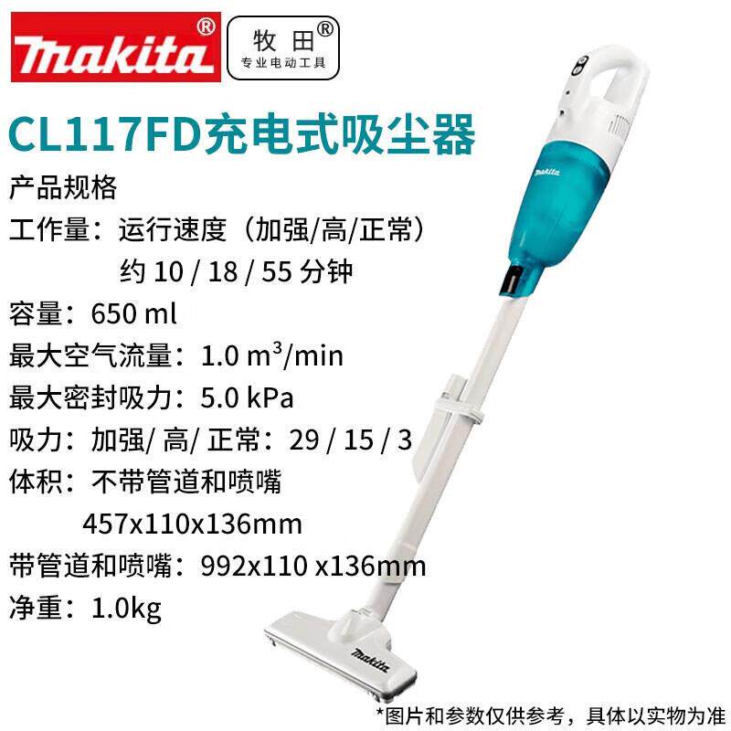 牧田12V充电式吸尘器 CL117FD 锂电无线吸尘器 内置电池家用除尘