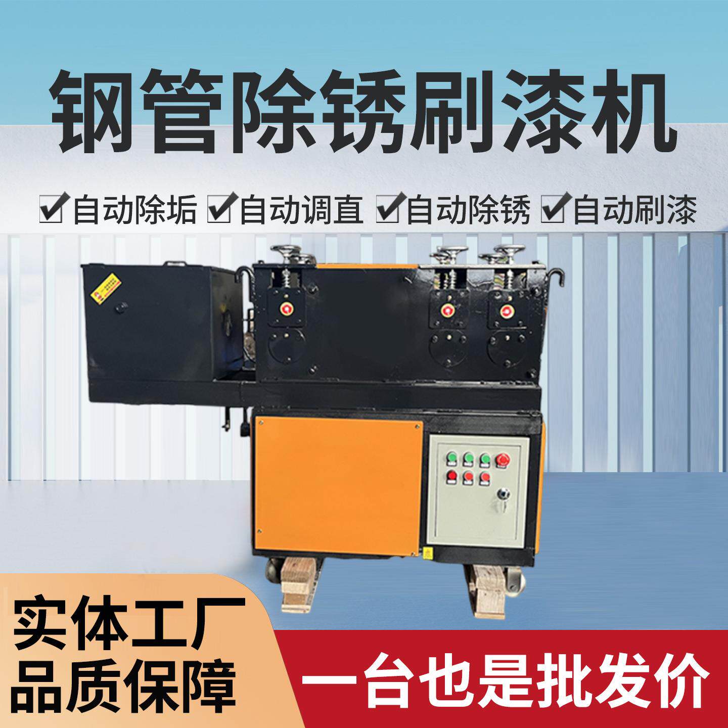 钢管除锈刷漆机建筑工地除锈喷漆一体机废旧钢铁打磨除锈刷漆机