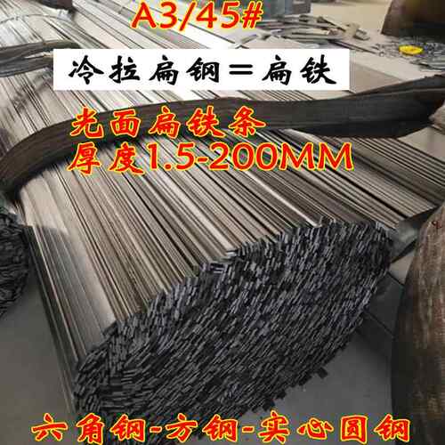 小铁条扁铁片长条冷拉扁钢薄铁条铁线2*3 2*4 2* 5 2*6 2*8 2*10