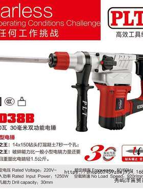 普力通佳力新款7027/8036/8038两用电锤电镐冲击钻大功率工业级