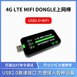 4G LTE MIFI DONGLE全网通内置4G+WIFI天线多频段EG25G全球可用