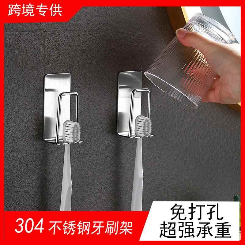牙刷架304不锈钢牙刷置物架漱口杯架壁挂浴室免打孔自粘牙刷杯架