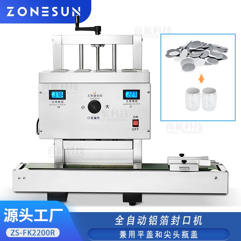 ZONESUN 桌面式半自动铝箔片封口机食品罐化妆品瓶热敏垫片封口机