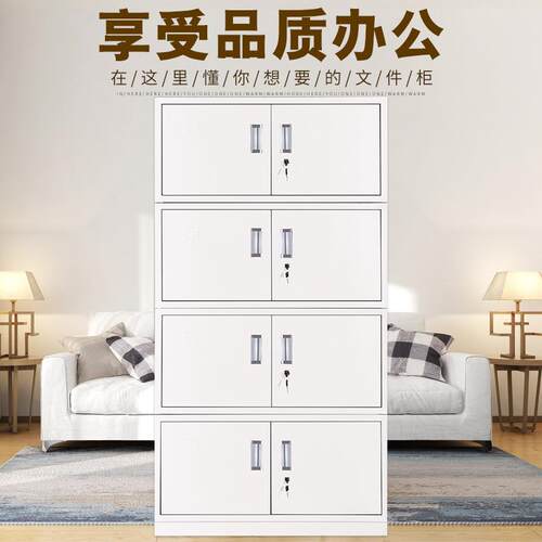 分体四节柜柜办公铁凭皮文件柜抽屉储带锁资料档案柜子ZH-0039证