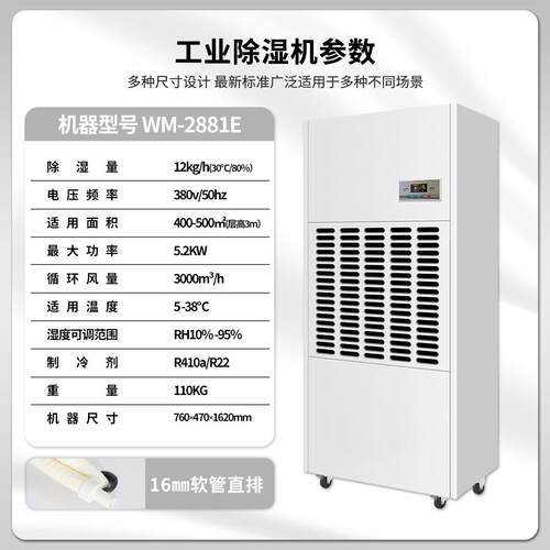 除湿机工业大功率地下室抽湿干燥仓库车间配电房烘干房吸湿抽湿器