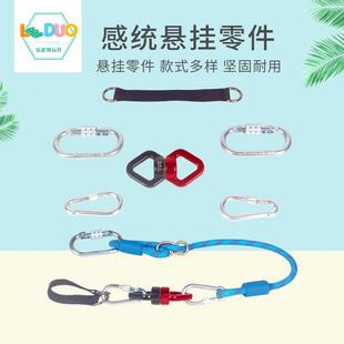 旋转器感统训练器材秋千悬挂零件挂勾扣悬吊配件受力轴承绳子连接