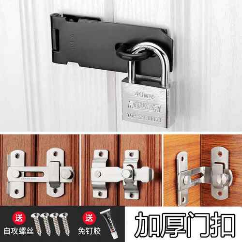 免打孔不锈钢门搭扣插销锁扣黏贴式推拉移房门闩门扣门栓老式门锁