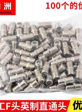 英制TV母转母直通连接头有线电视对接f头双通延长线加长直通