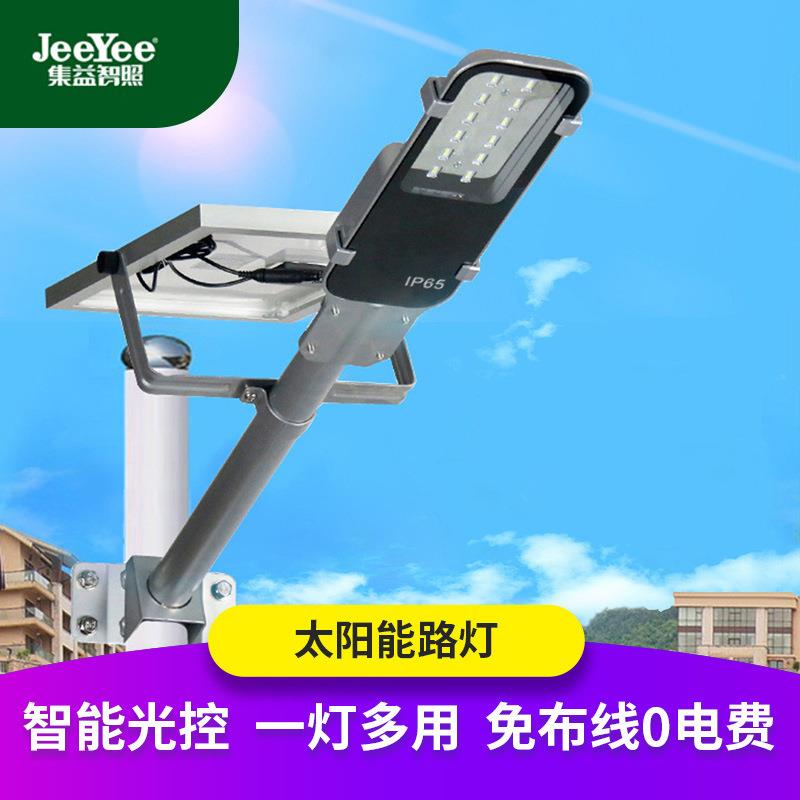集益智能太阳能路灯一体化工程款户外庭院灯LED感应道路照明厂家
