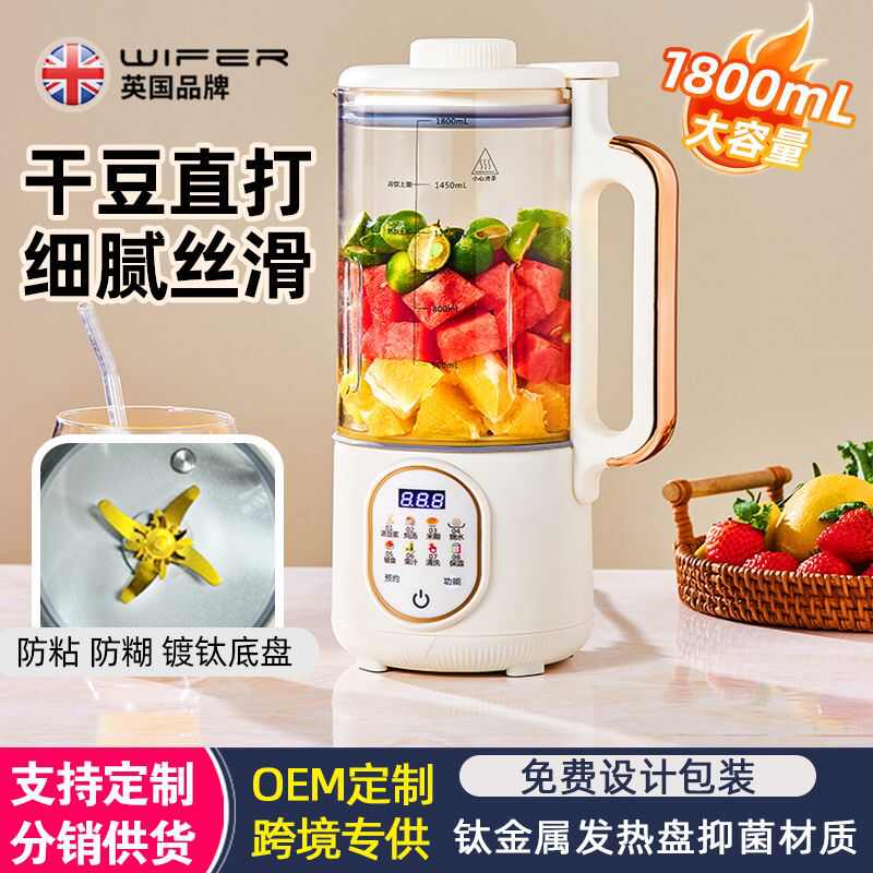 好夫人破壁机家用豆浆机多功能全自动辅食机免煮免滤果汁机