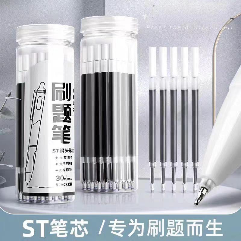 按动笔芯ST头替芯0.5mm黑色芯刷办公替水按动式考试题跳动