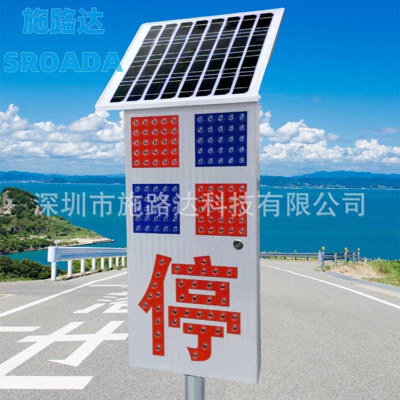 太阳能停字闪标627牌高速应红蓝闪停字标警示灯信爆急号灯