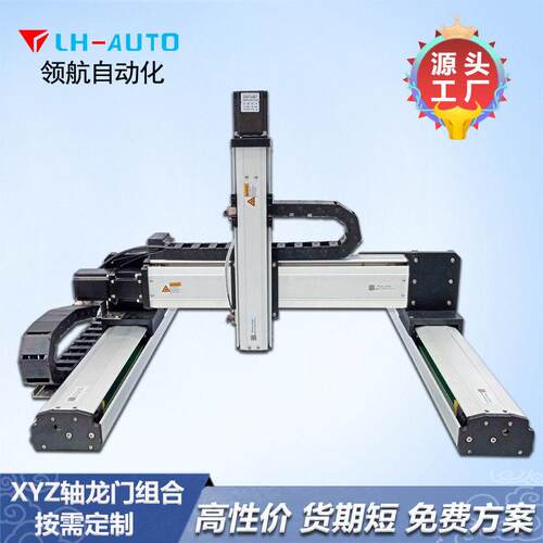 精密xyz龙门直线模组三轴自动化机械手实力商家品质性价比柔性