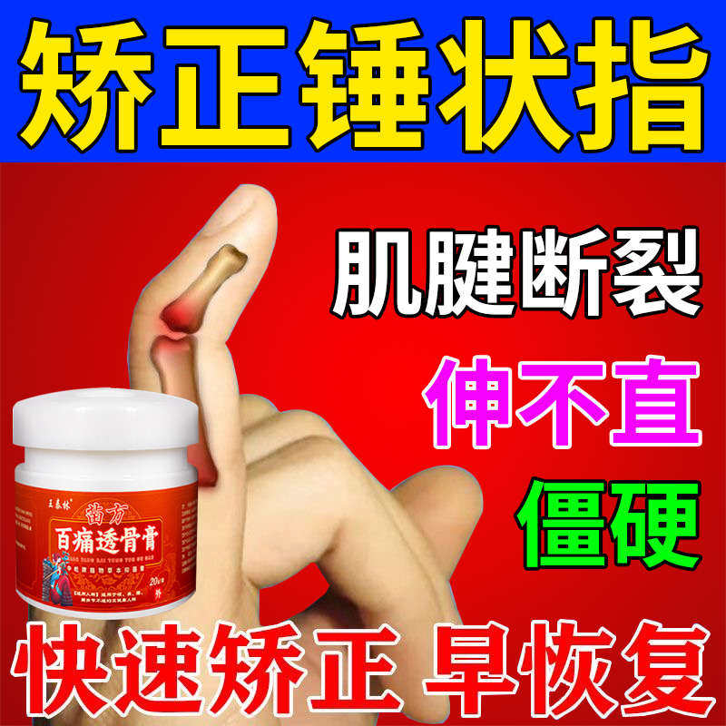 锤状指矫正器手指肌腱粘连关节弯曲变形伸不直无力断裂康复透骨膏
