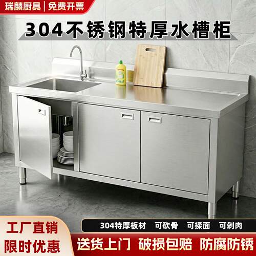 不锈钢水槽一体柜洗菜盆台面厨房整体橱柜工作台带洗菜池商用水槽