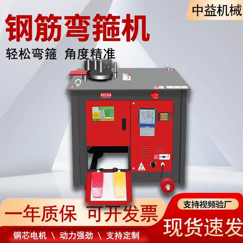 现货 全自动钢筋弯箍机 钢筋箍筋折弯弯曲机圆钢螺纹钢数控弯箍机