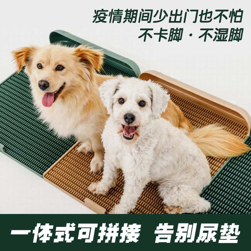 狗厕所一体式可拼接小中大型犬泰迪柯基法斗拉尿排便托盘宠物用品
