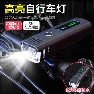 【1521人好XJZ照评】自行夜骑骑行强光前灯充车电超亮防水防雨明